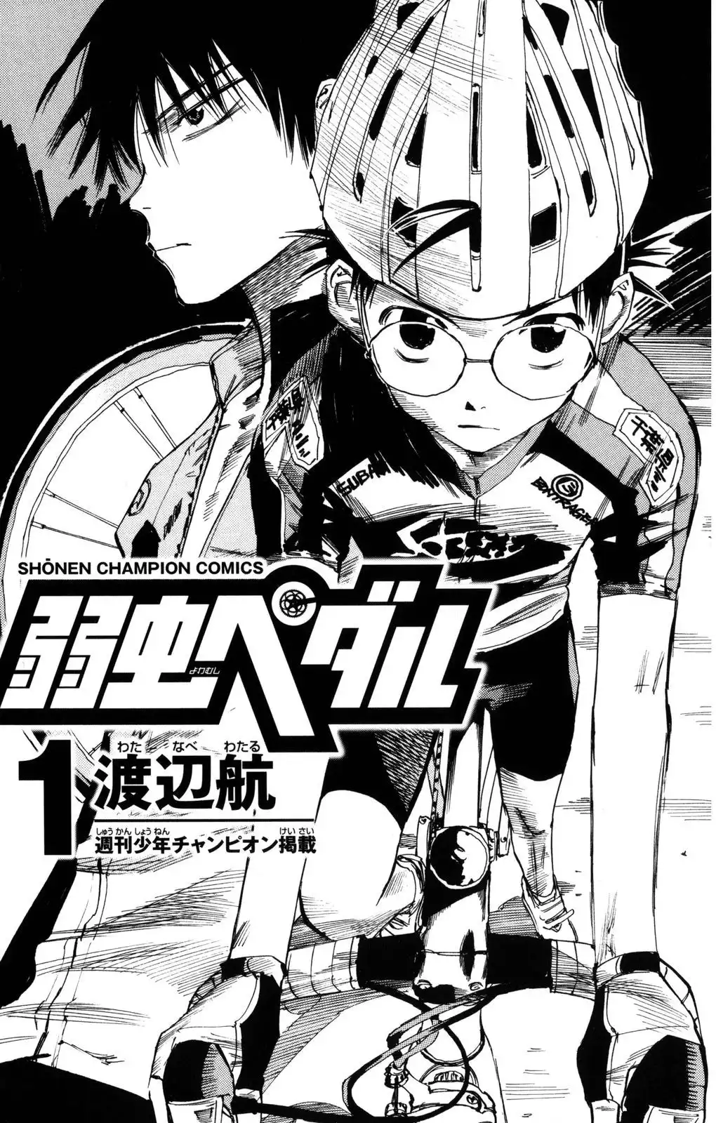 Yowamushi Pedal Chapter 1 2